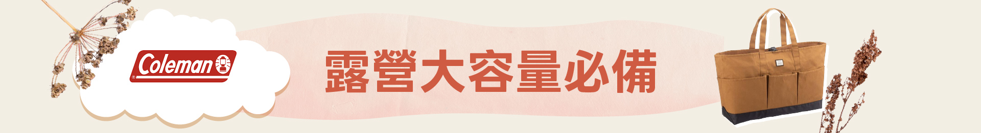滿版banner