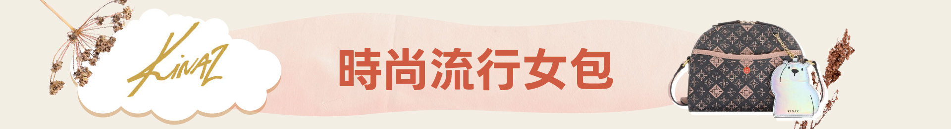 滿版banner