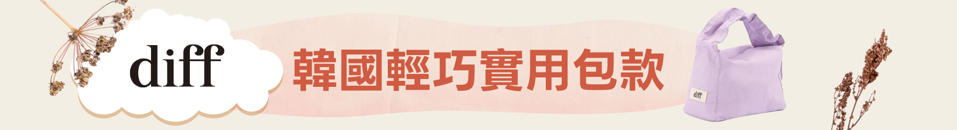 滿版banner