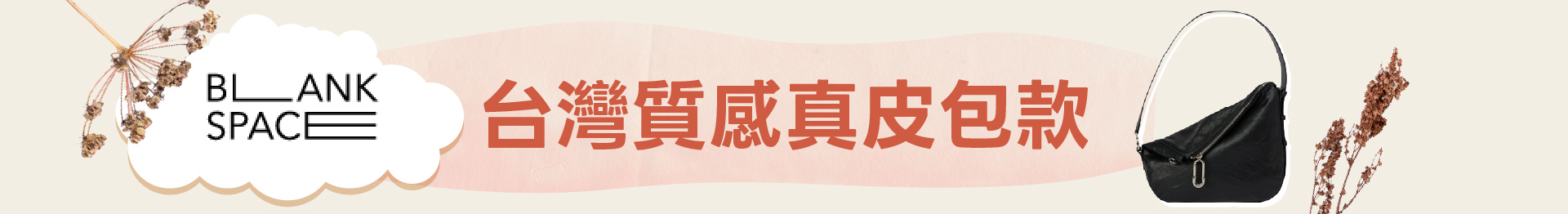 滿版banner