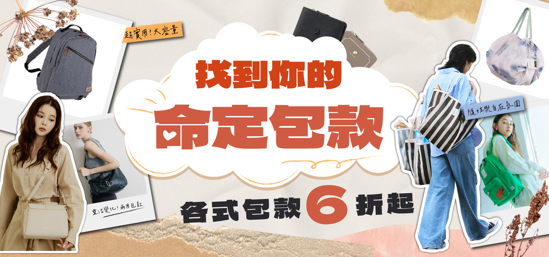 滿版banner
