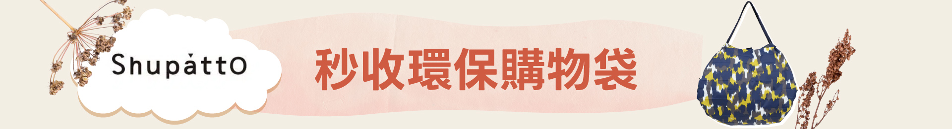 滿版banner