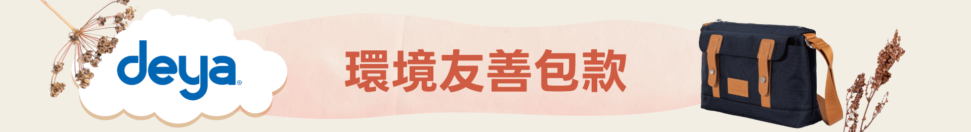 滿版banner
