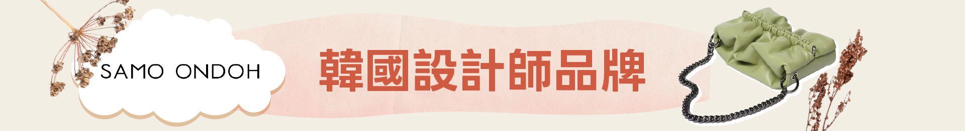 滿版banner