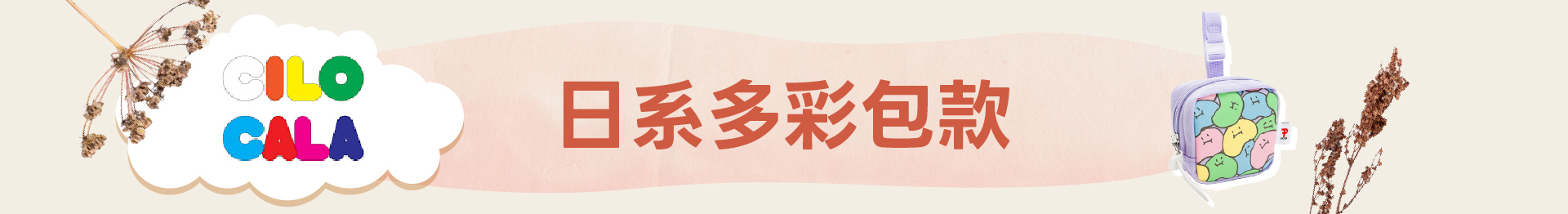 滿版banner