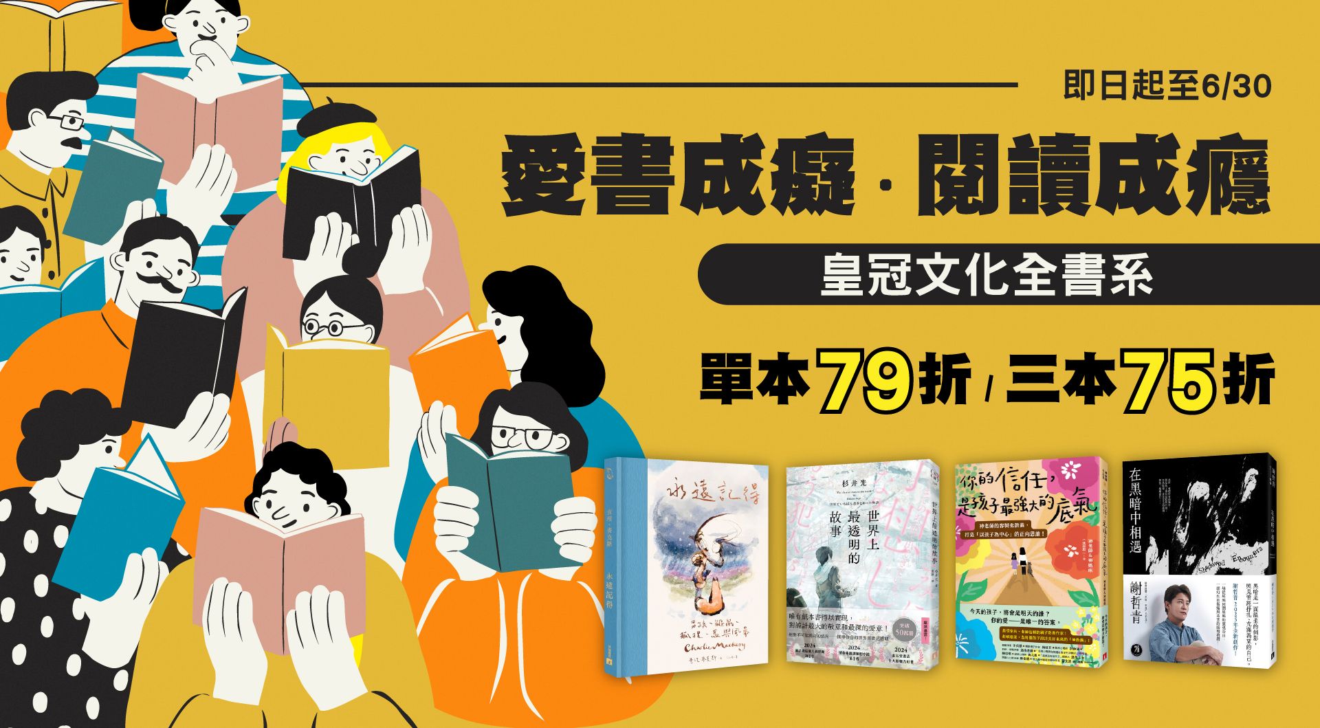 滿版banner