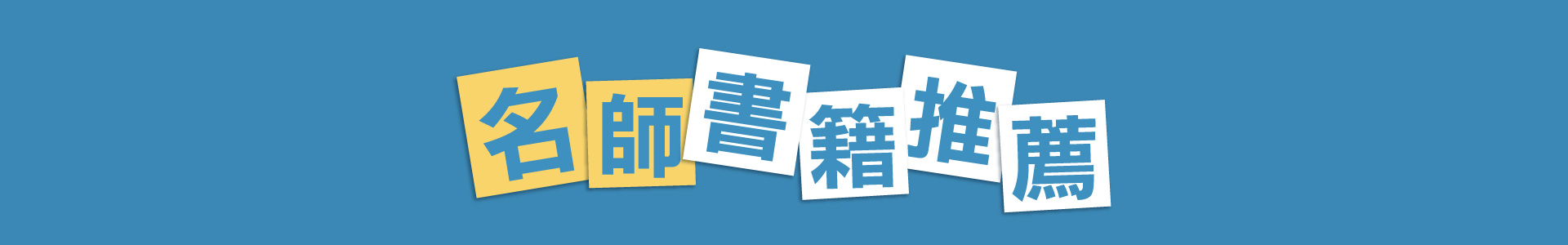 滿版banner