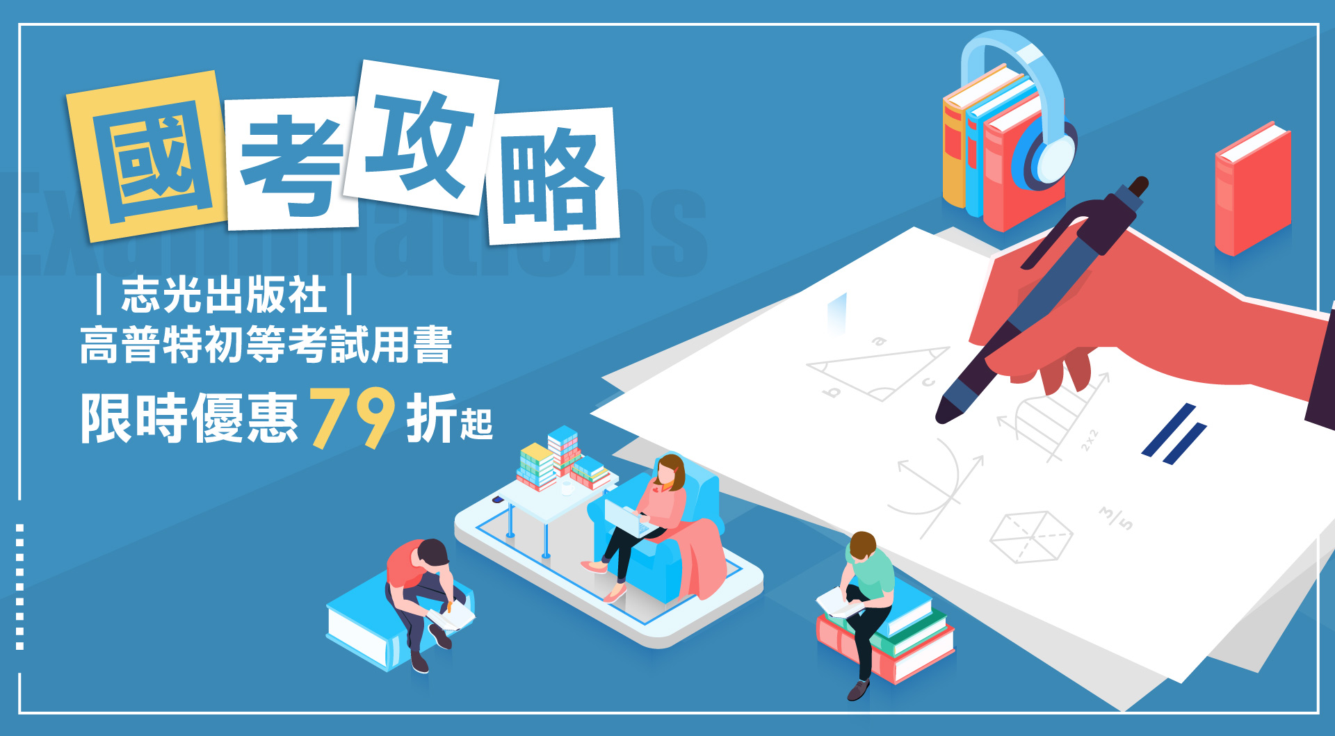 滿版banner