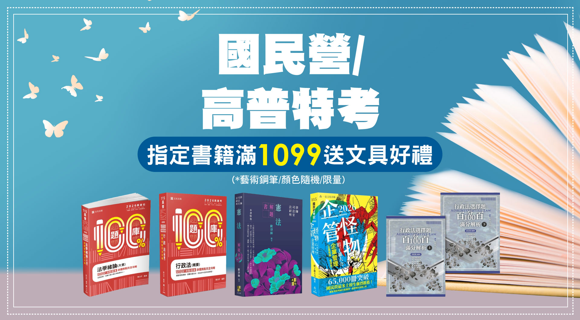 滿版banner