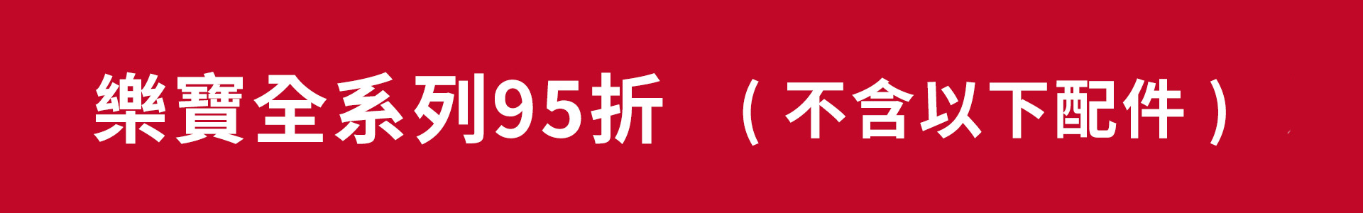 滿版banner