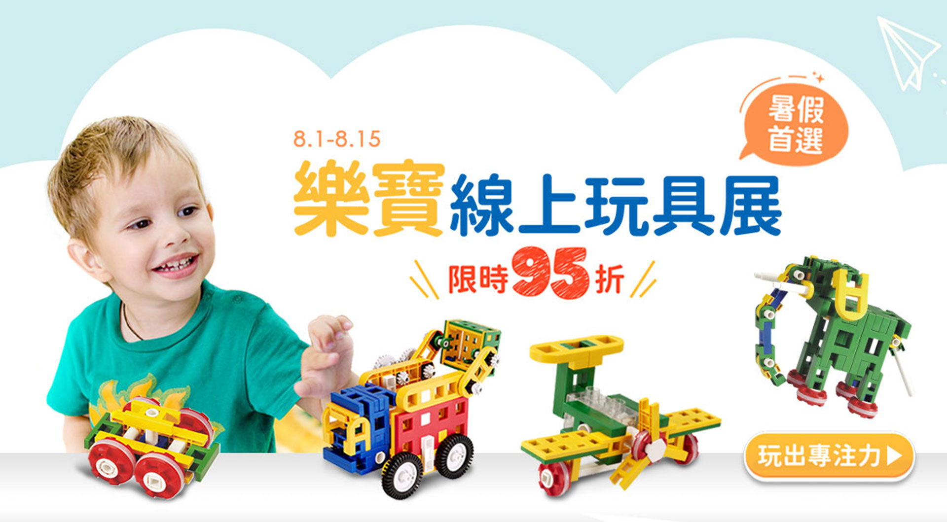 滿版banner