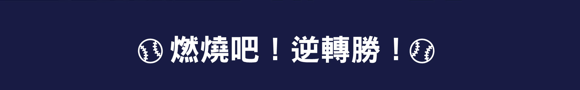 滿版banner