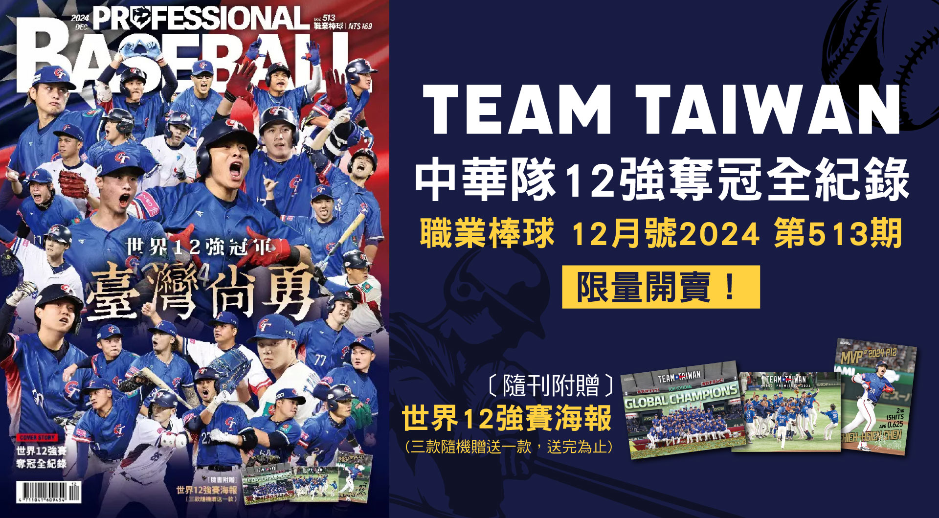 滿版banner