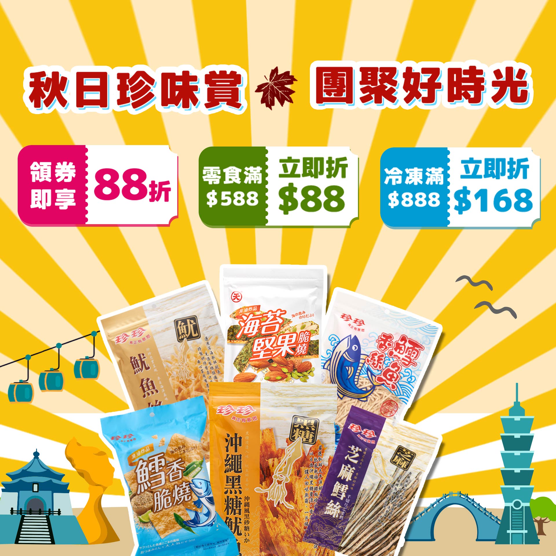 滿版banner