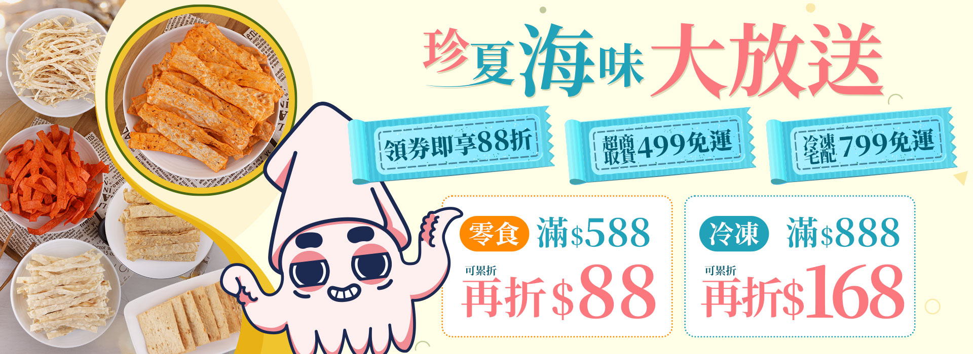 滿版banner