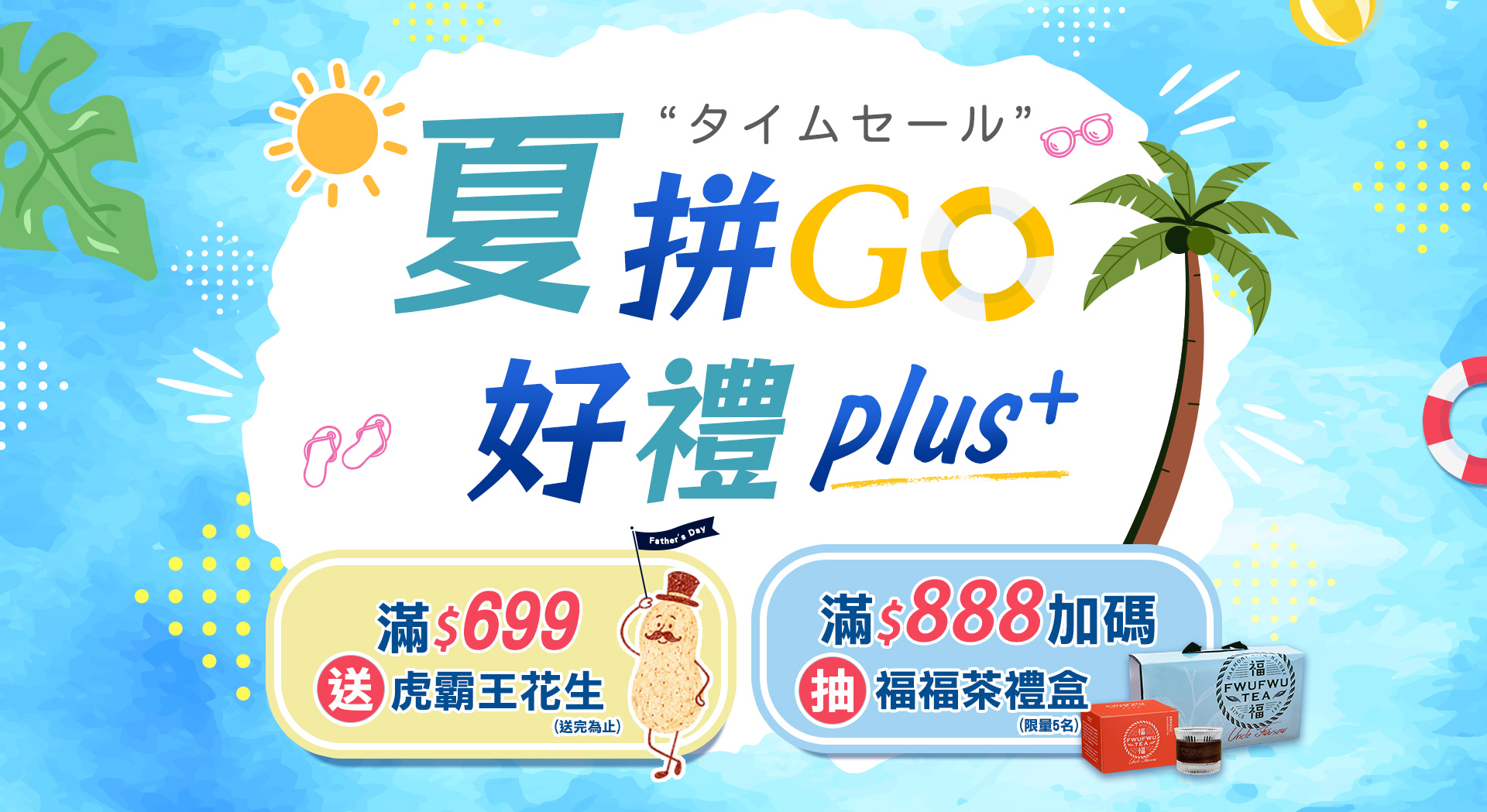 滿版banner