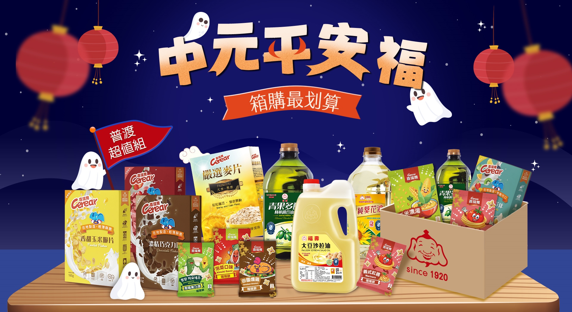 滿版banner