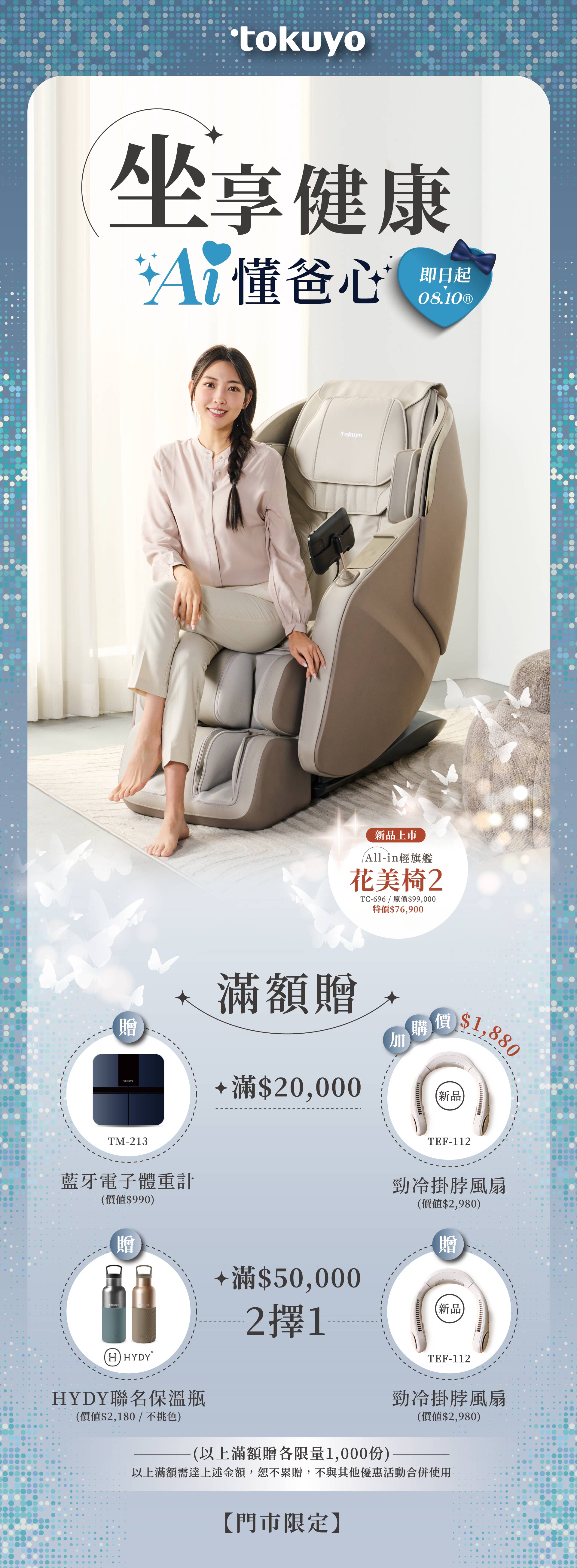 滿版banner
