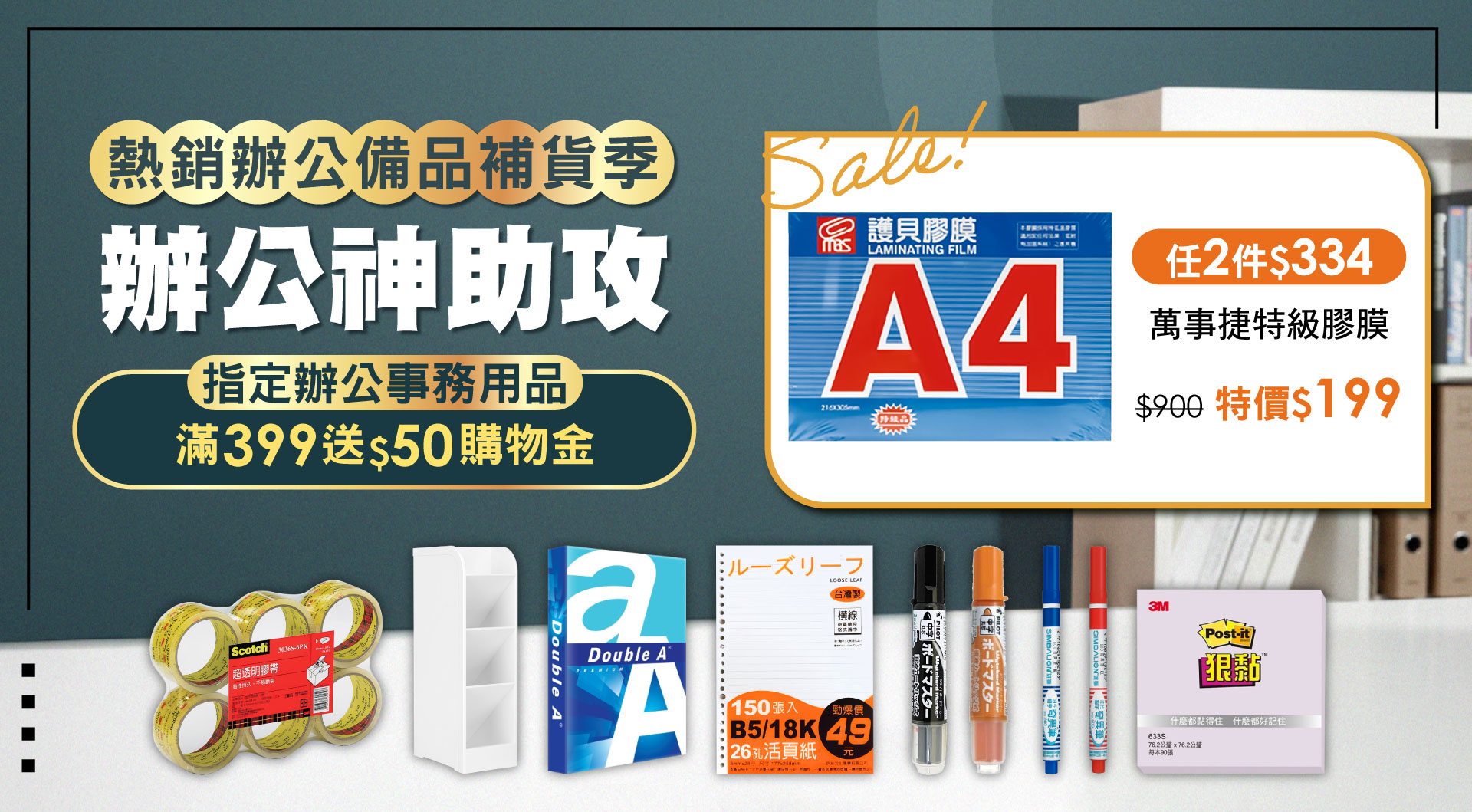 滿版banner