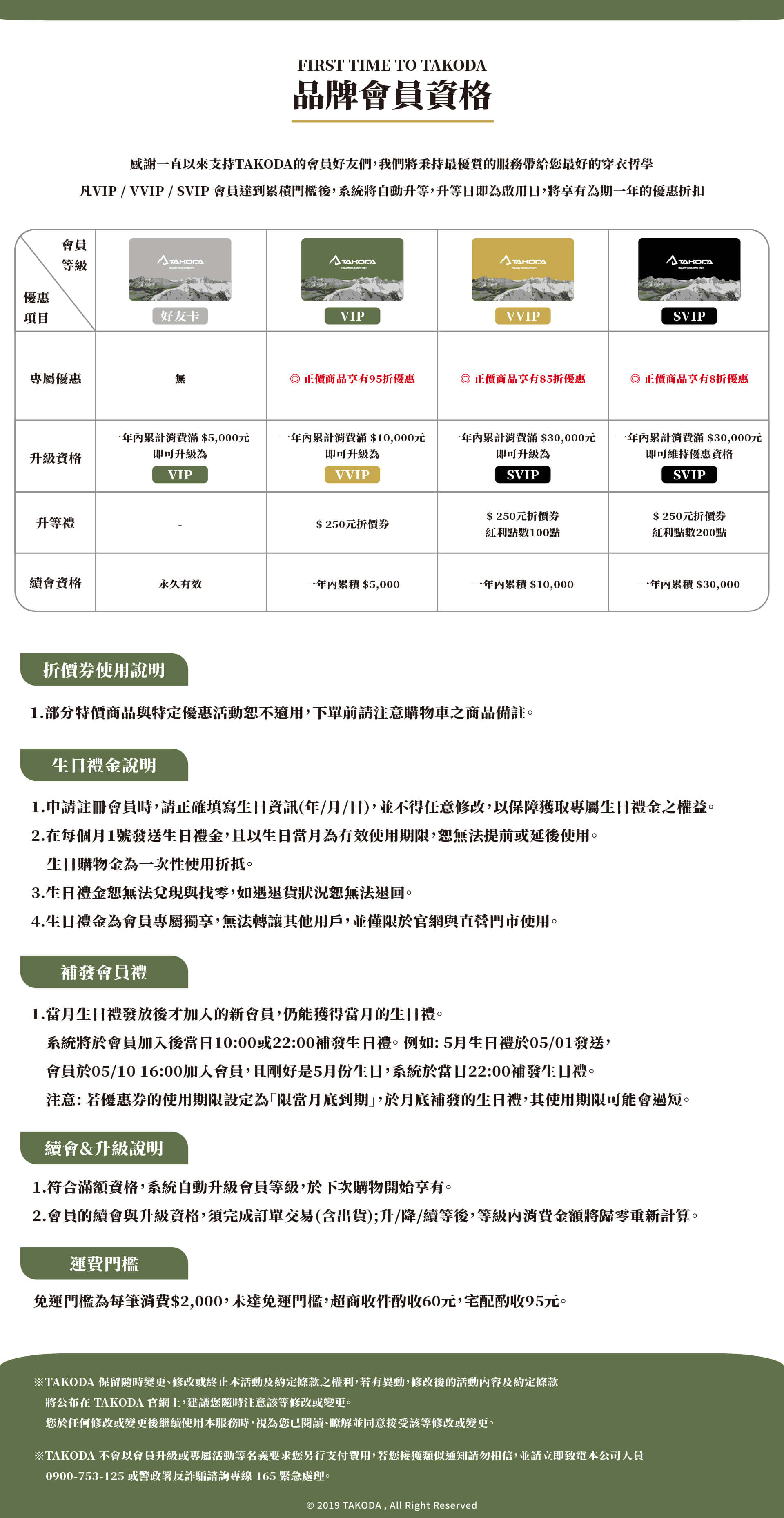 滿版banner