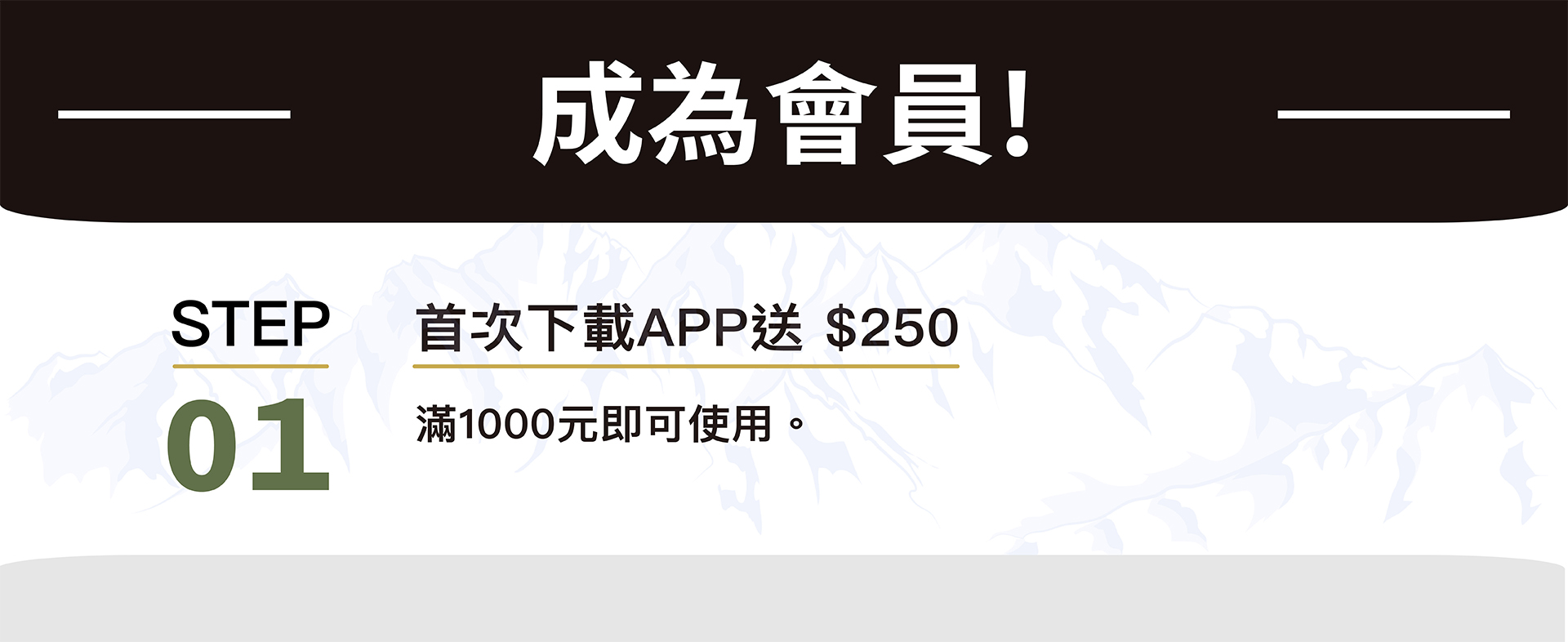 滿版banner