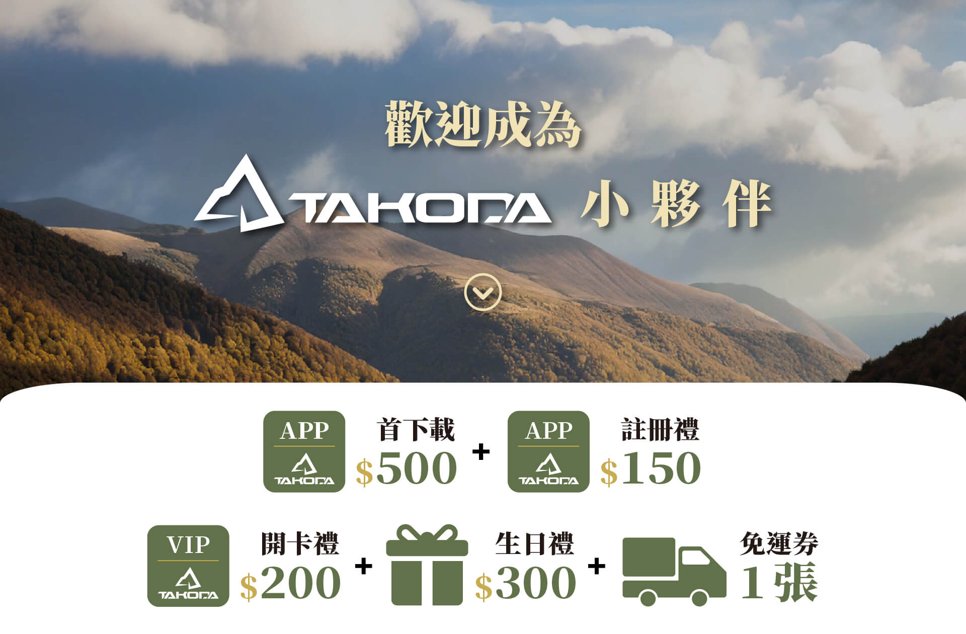 滿版banner