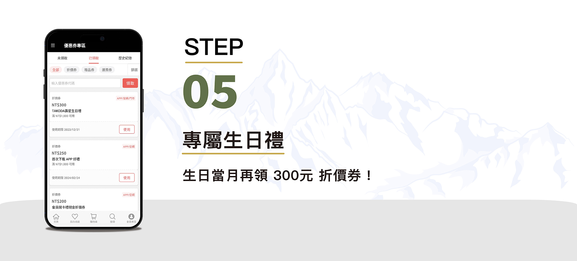 滿版banner