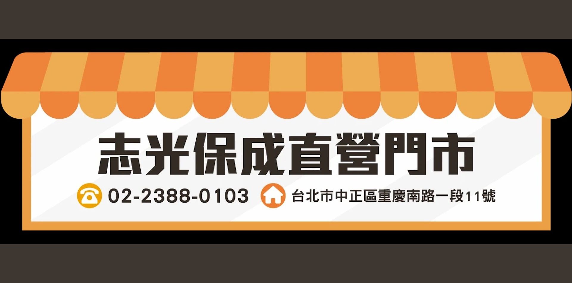 滿版banner
