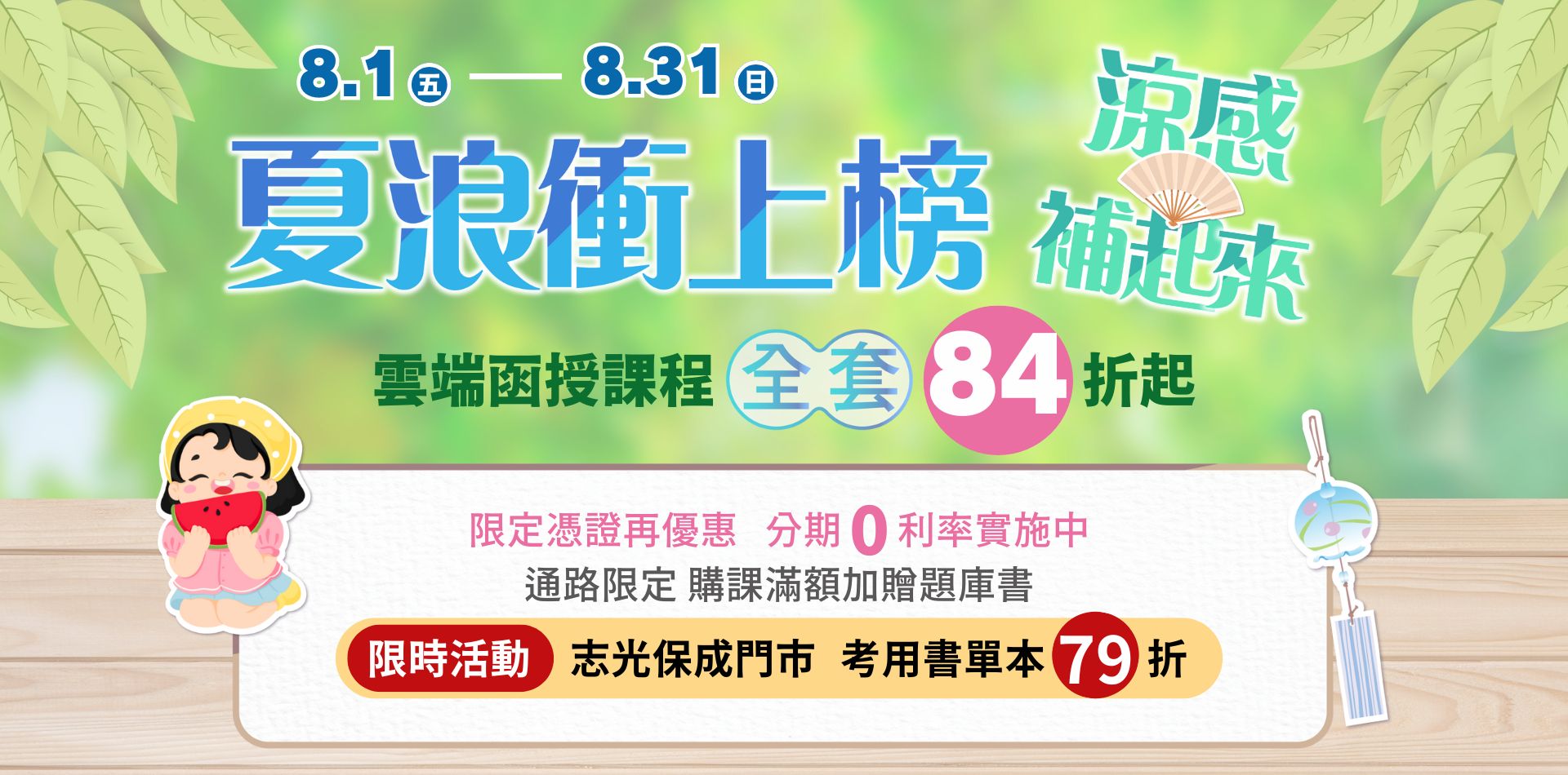 滿版banner