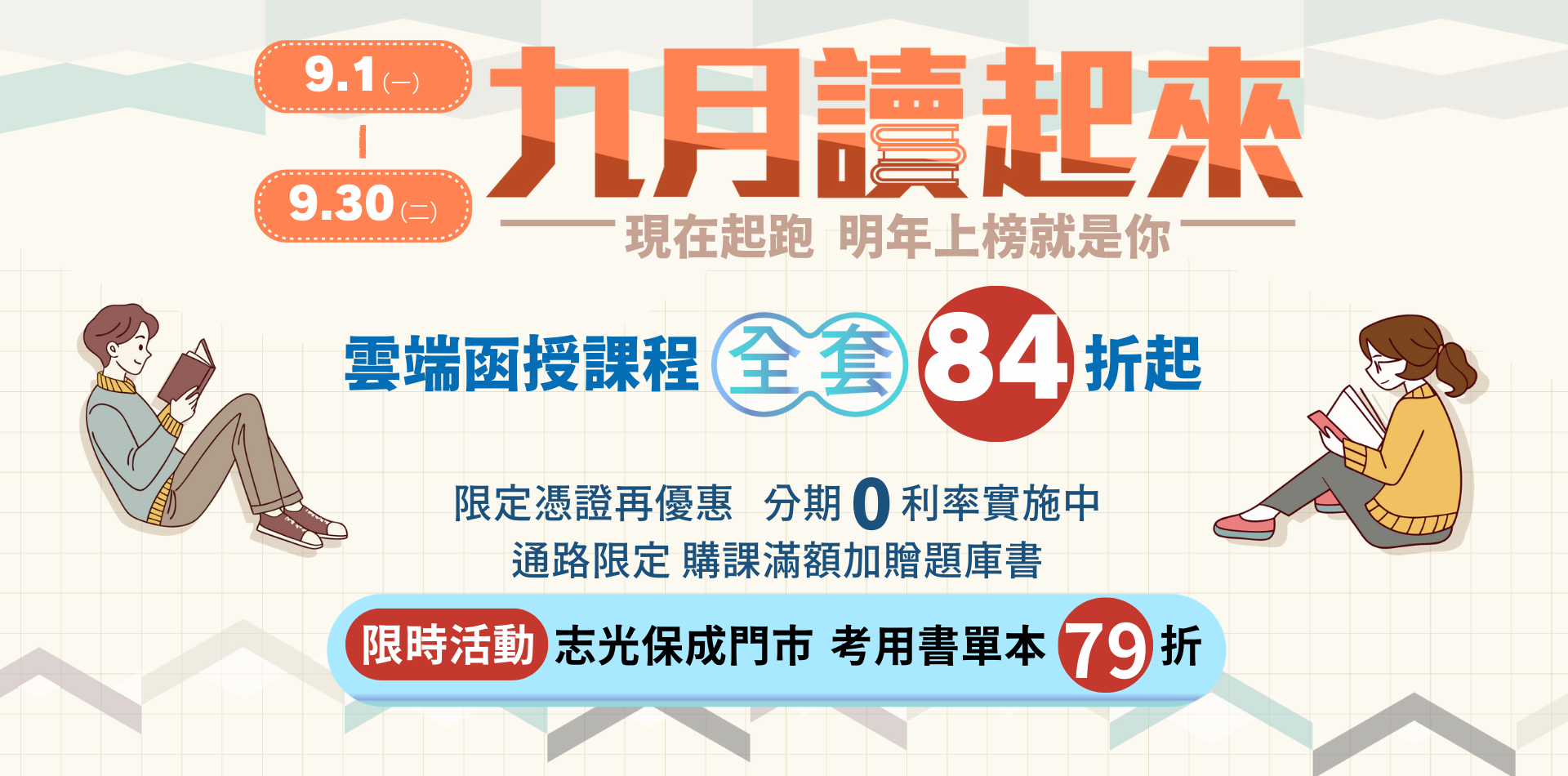 滿版banner