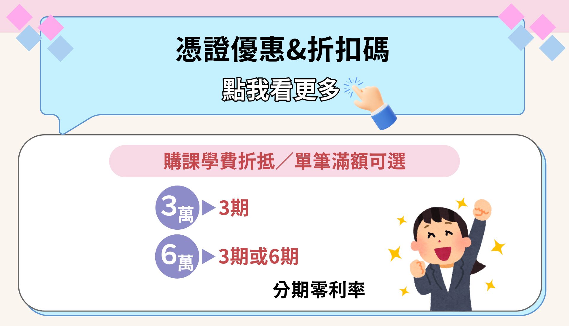 滿版banner