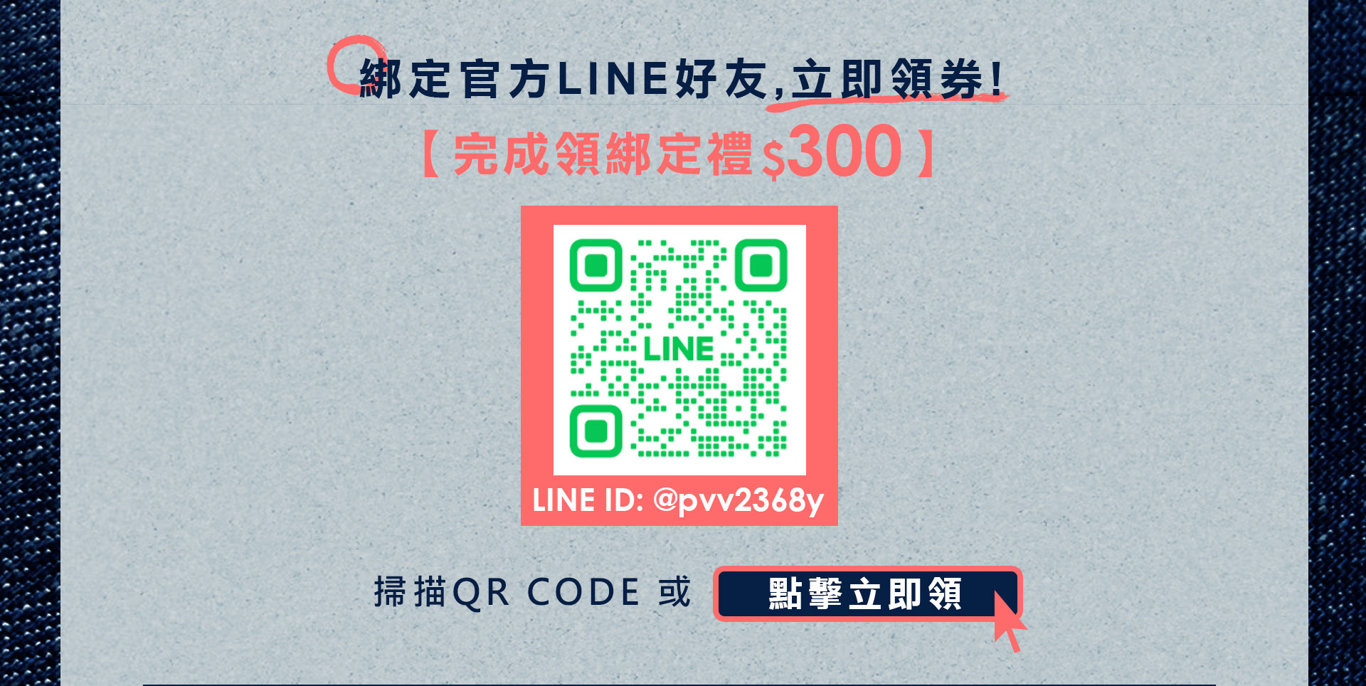 滿版banner