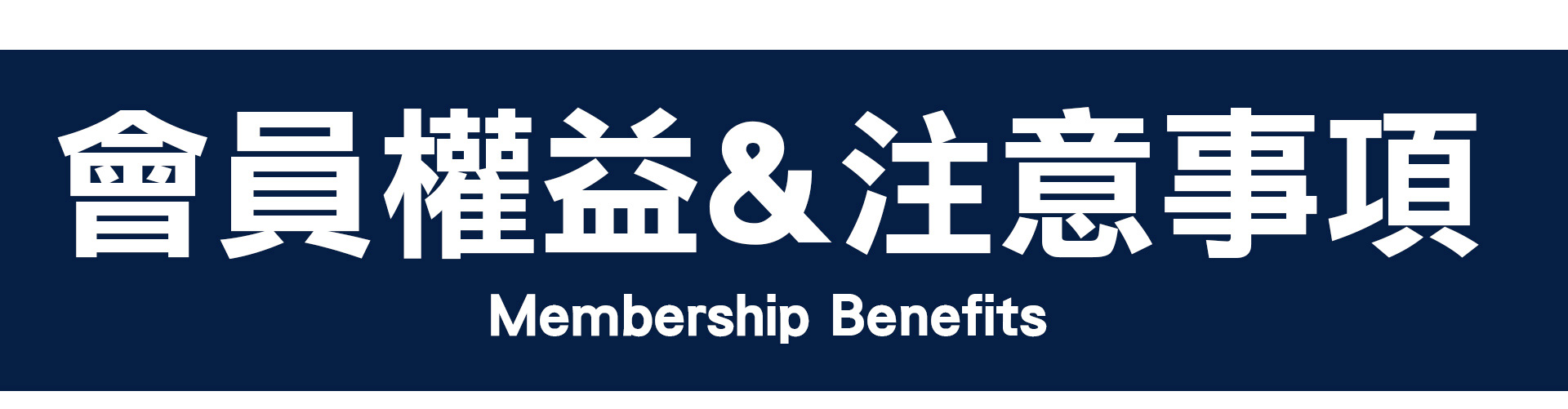 滿版banner