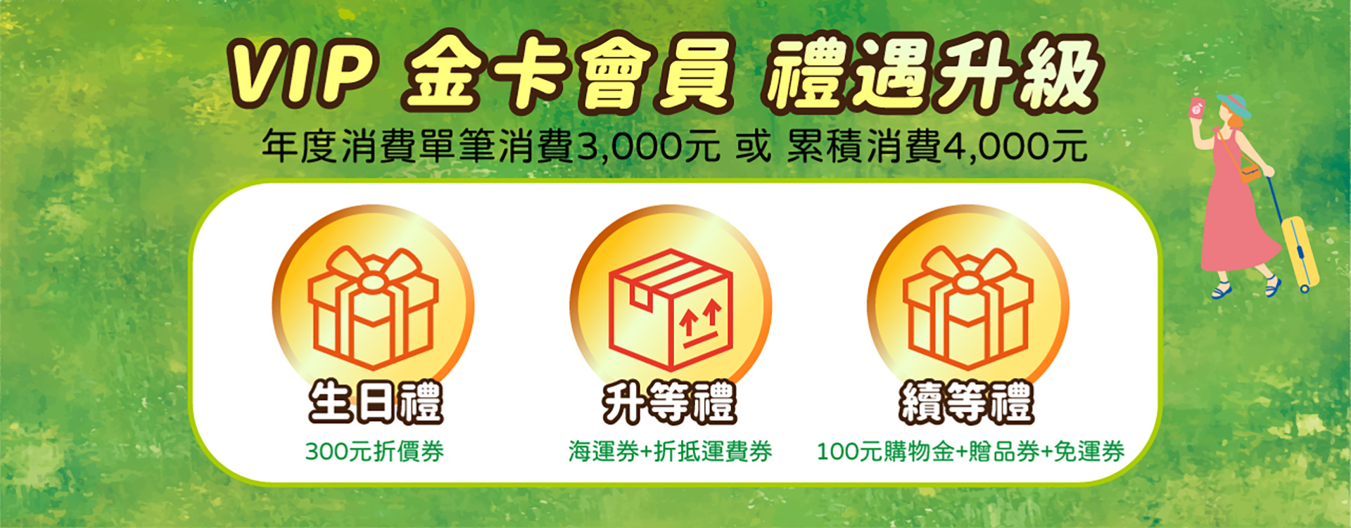 滿版banner