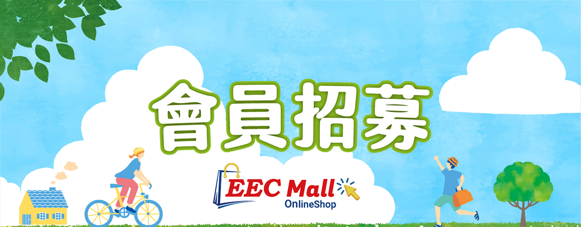 滿版banner