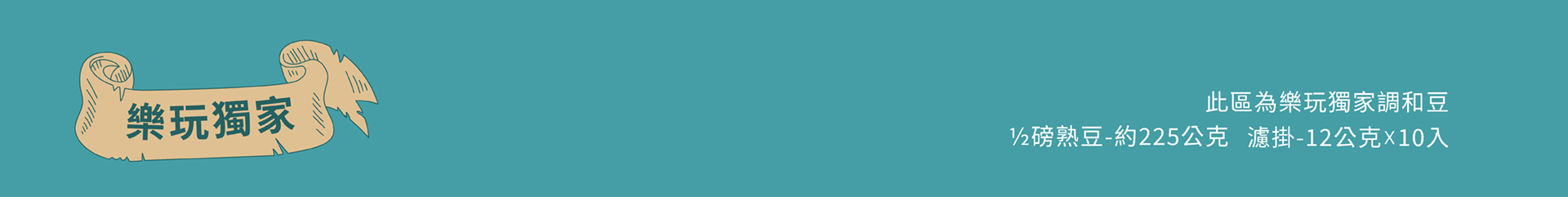 滿版banner