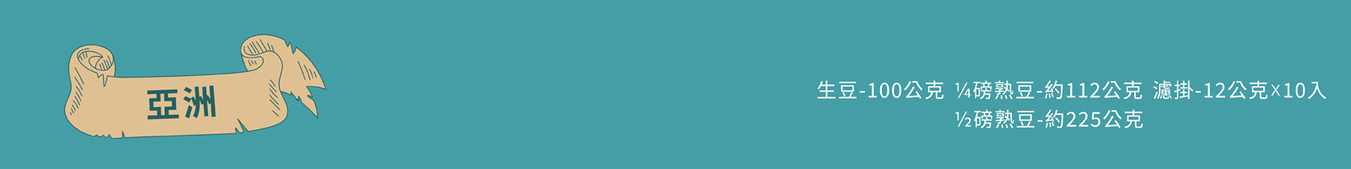 滿版banner