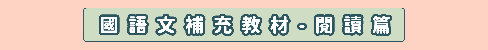 滿版banner