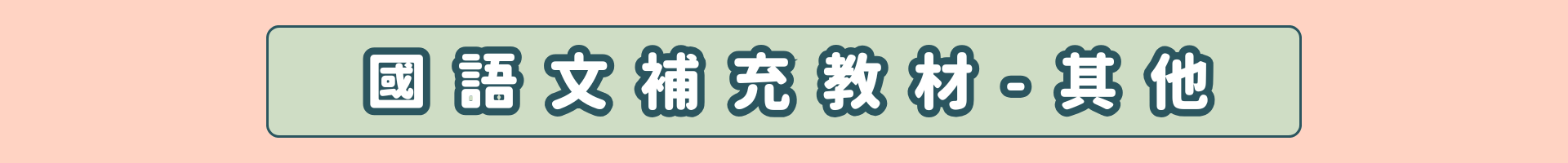 滿版banner