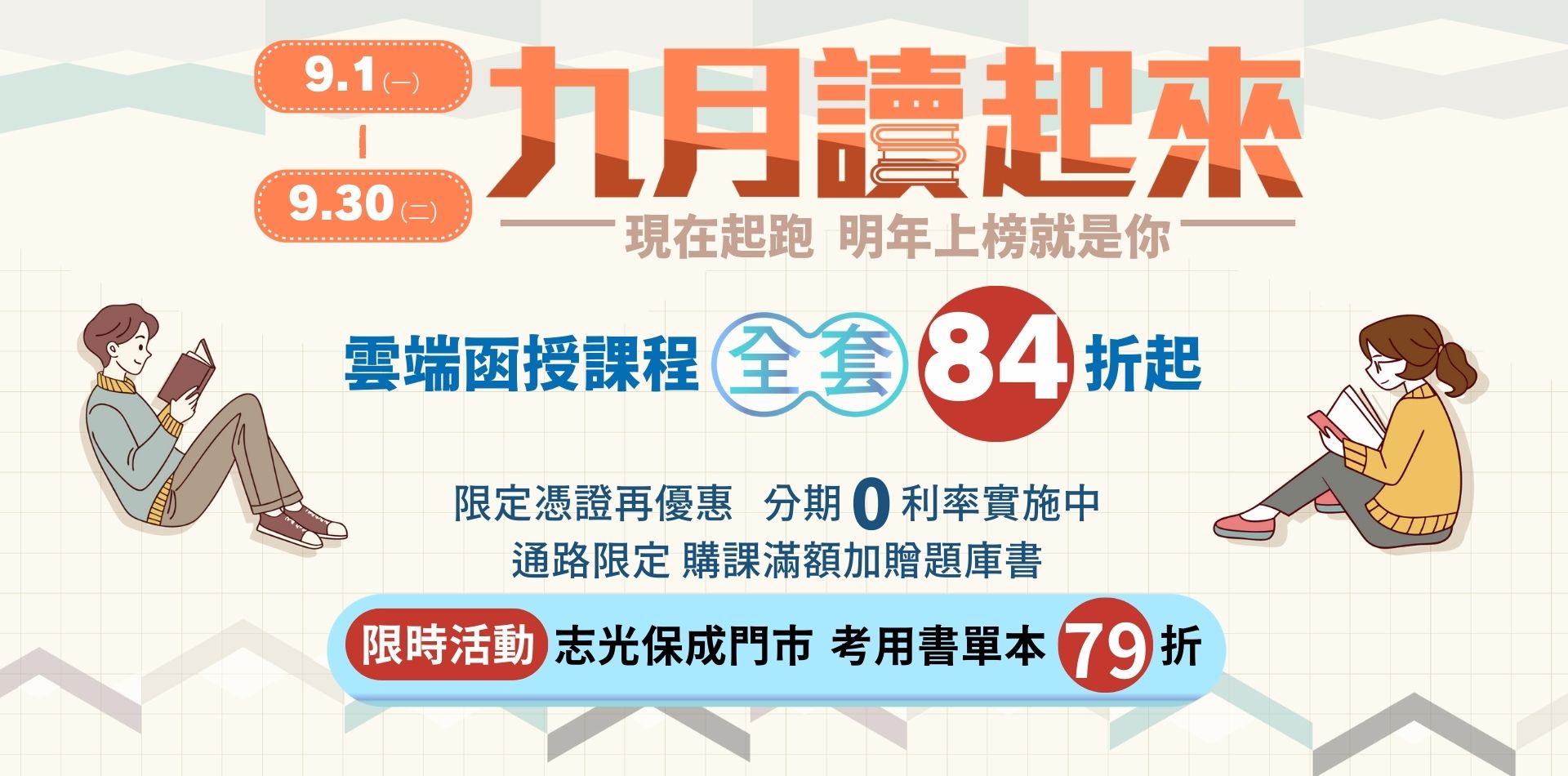 滿版banner