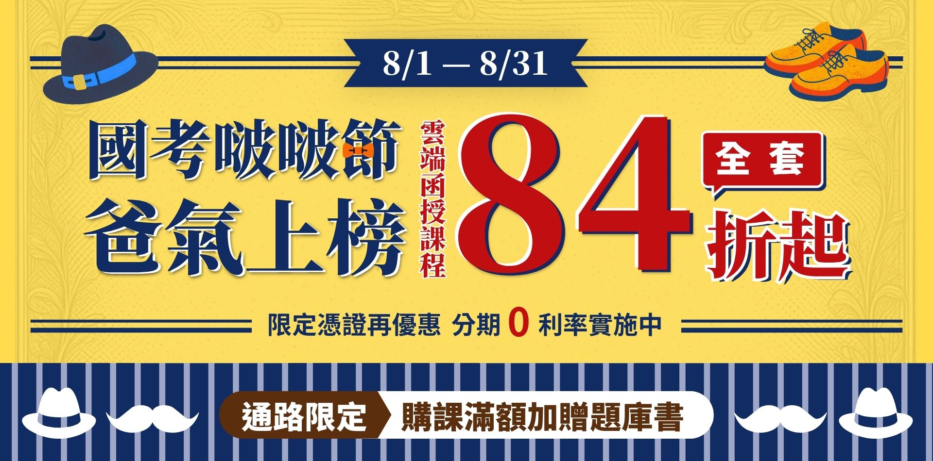 滿版banner