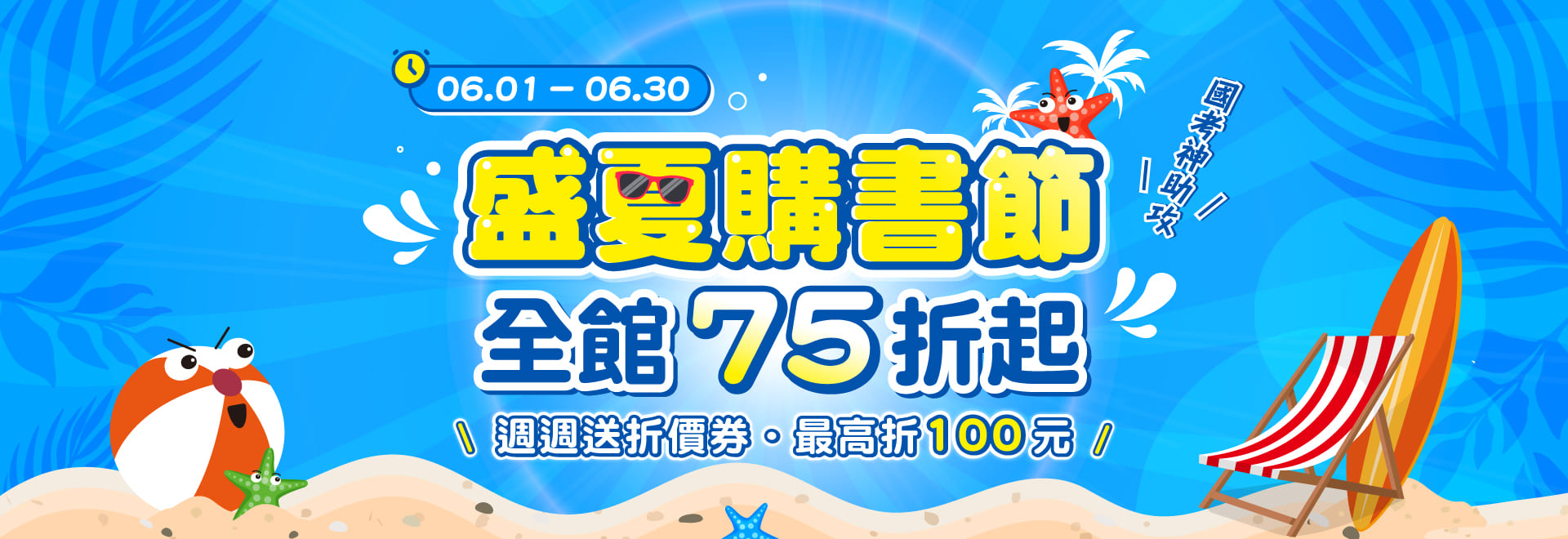 滿版banner