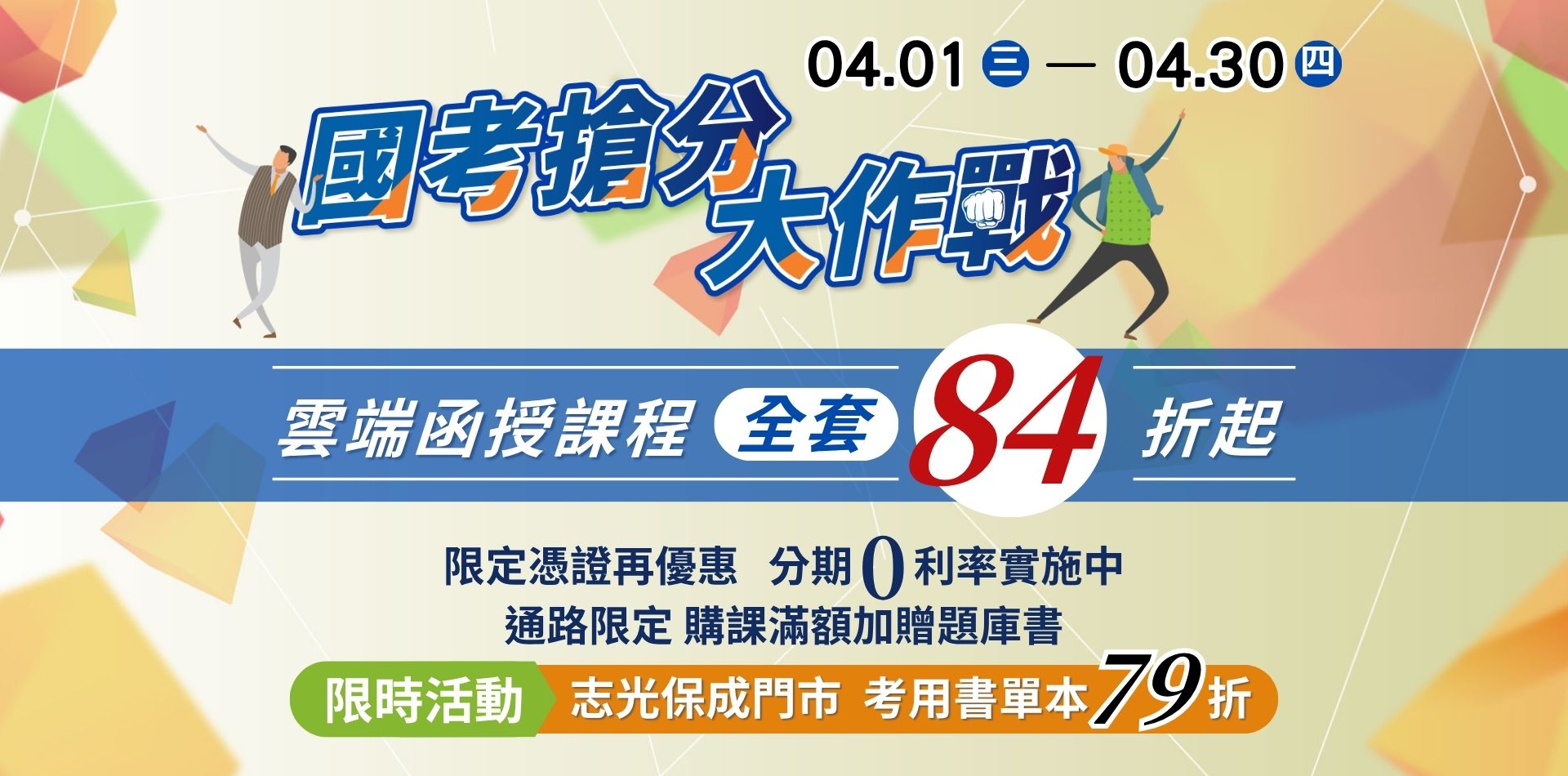 滿版banner