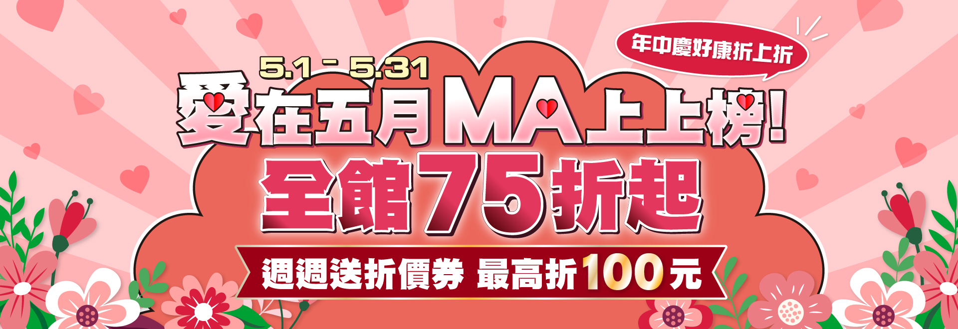 滿版banner