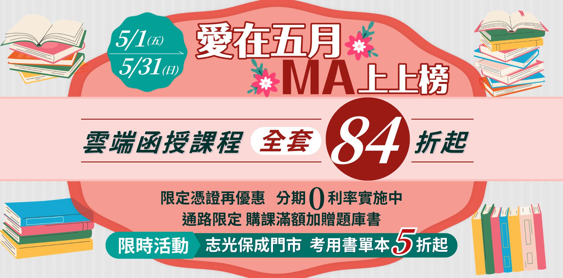 滿版banner