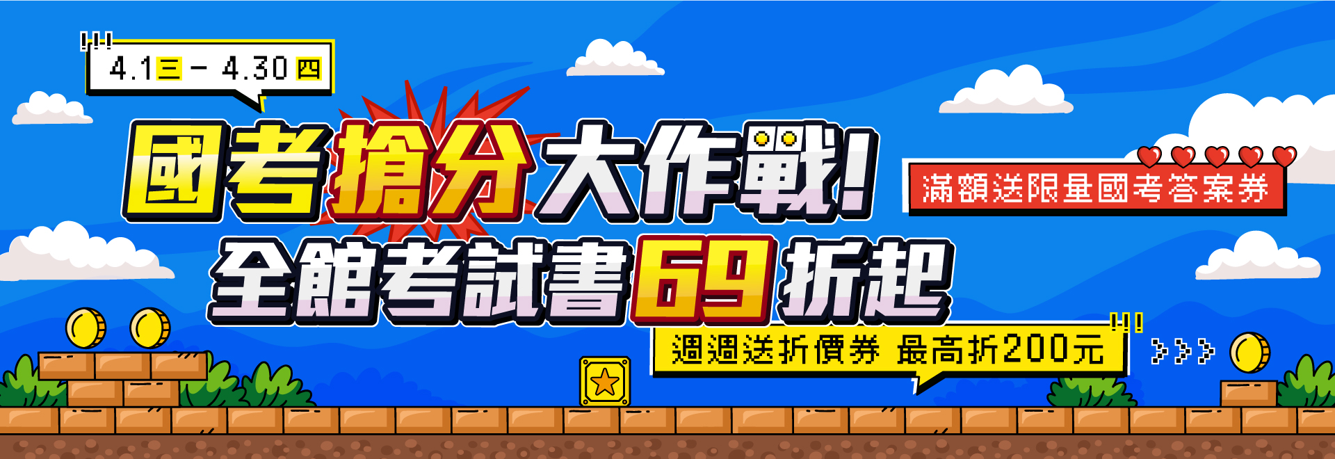 滿版banner