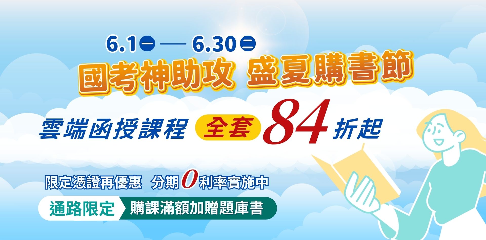 滿版banner