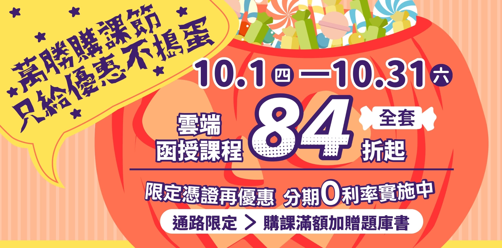 滿版banner
