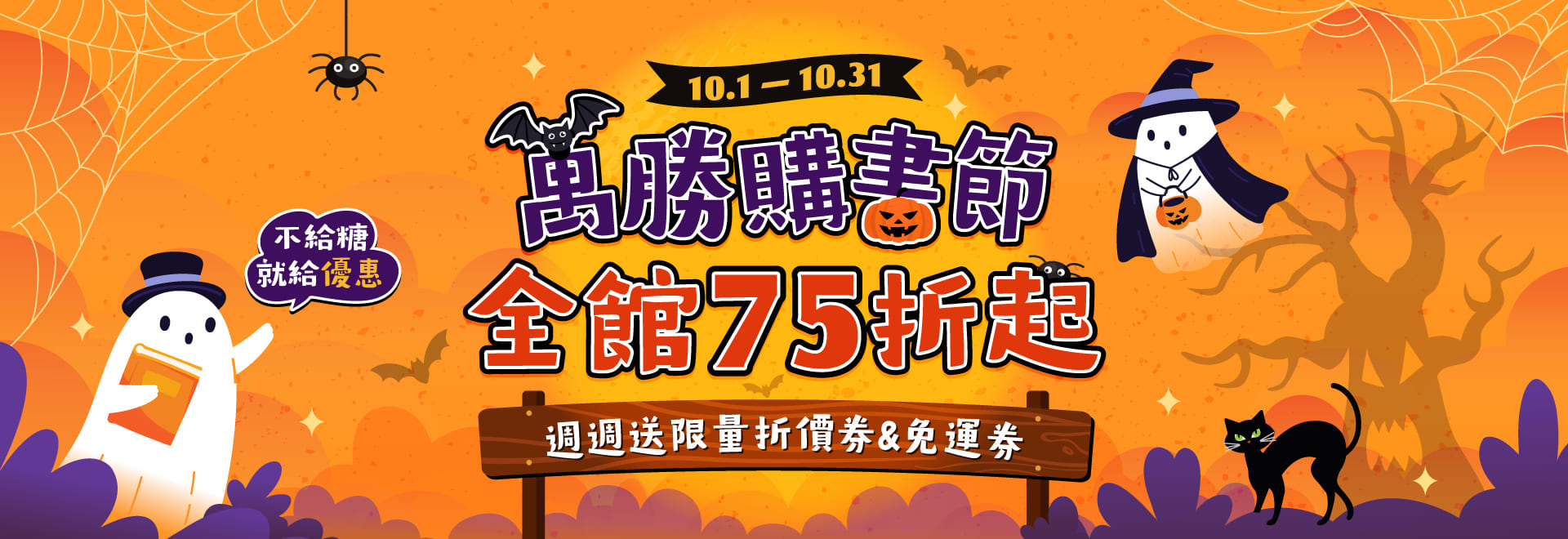滿版banner