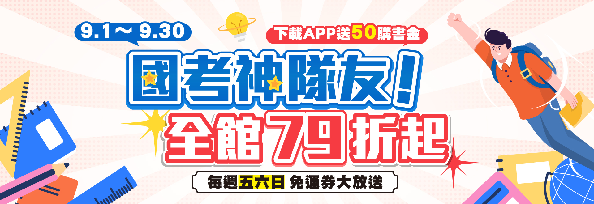 滿版banner